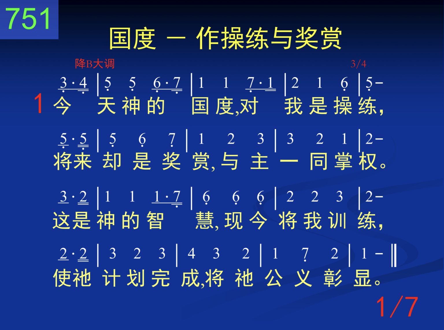 第四周诗歌