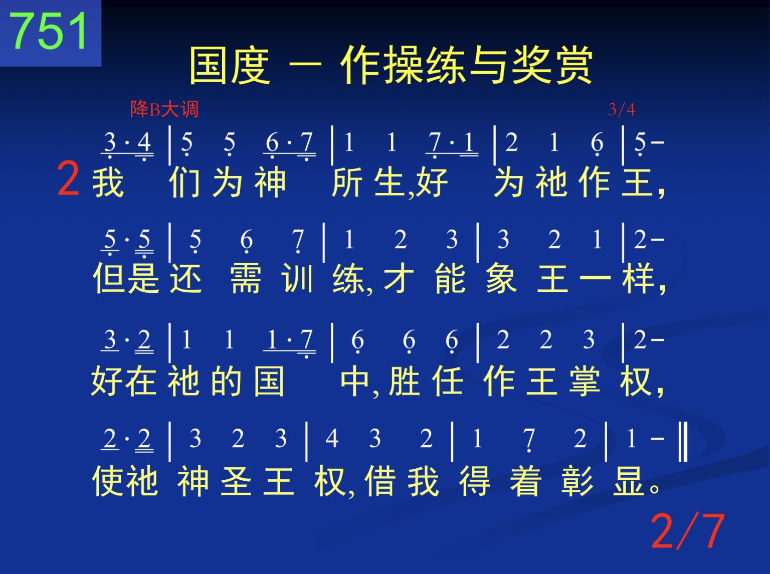 第四周诗歌