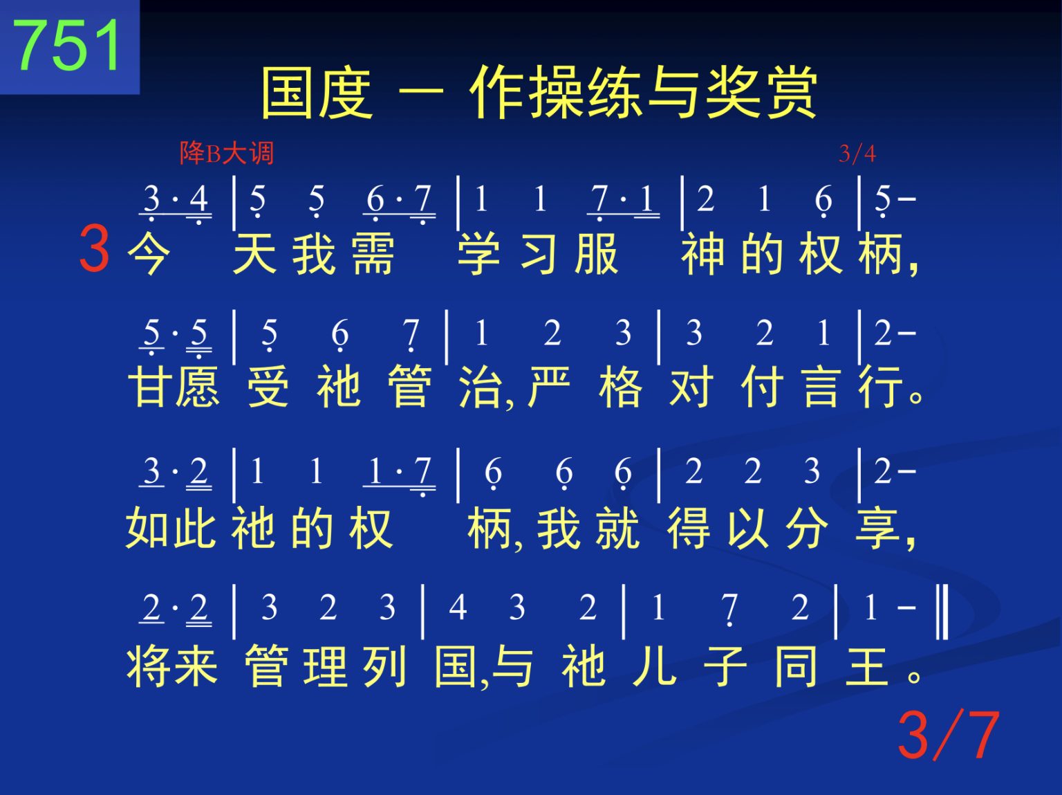 第四周诗歌