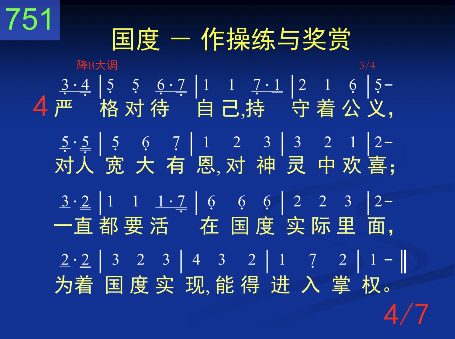 第四周诗歌