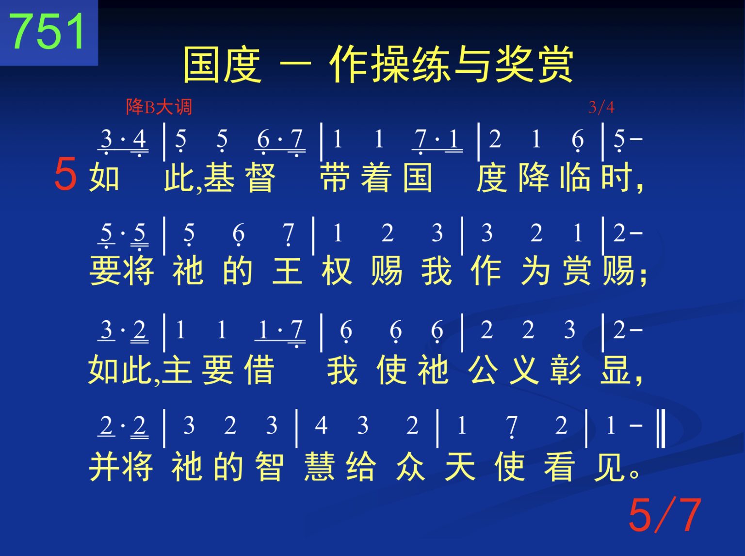 第四周诗歌