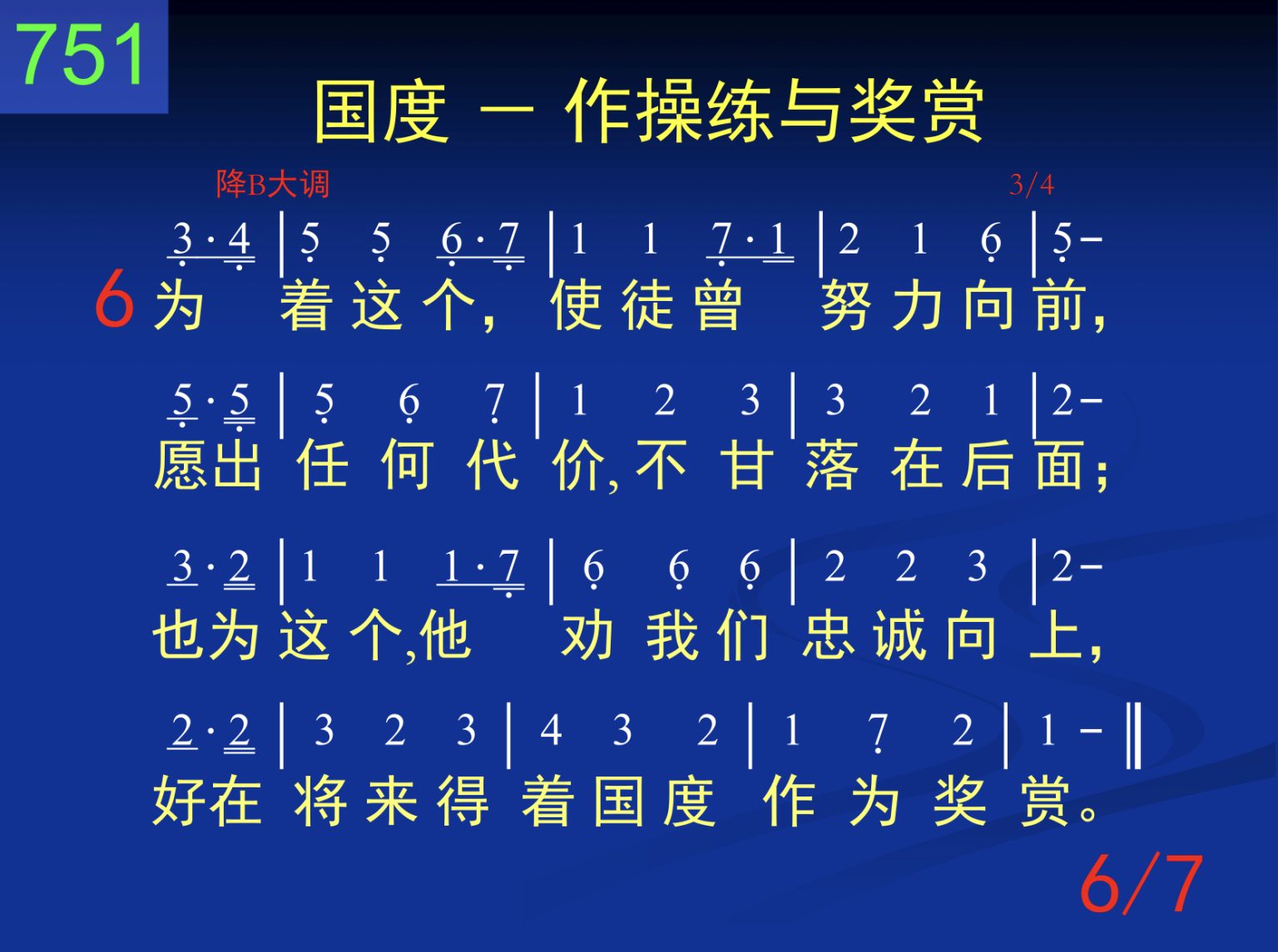 第四周诗歌