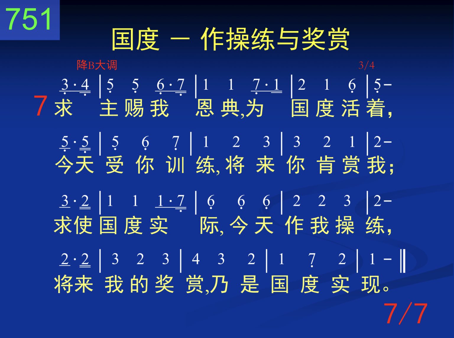 第四周诗歌