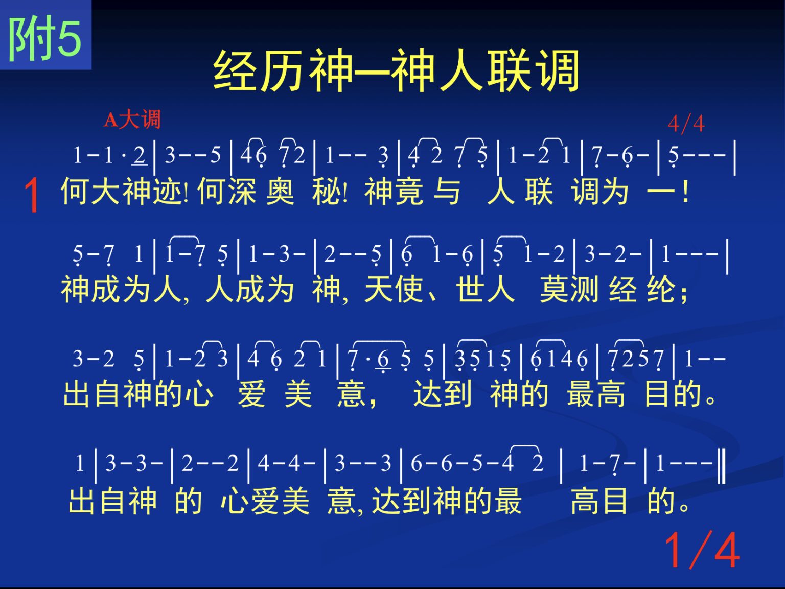 第二周诗歌