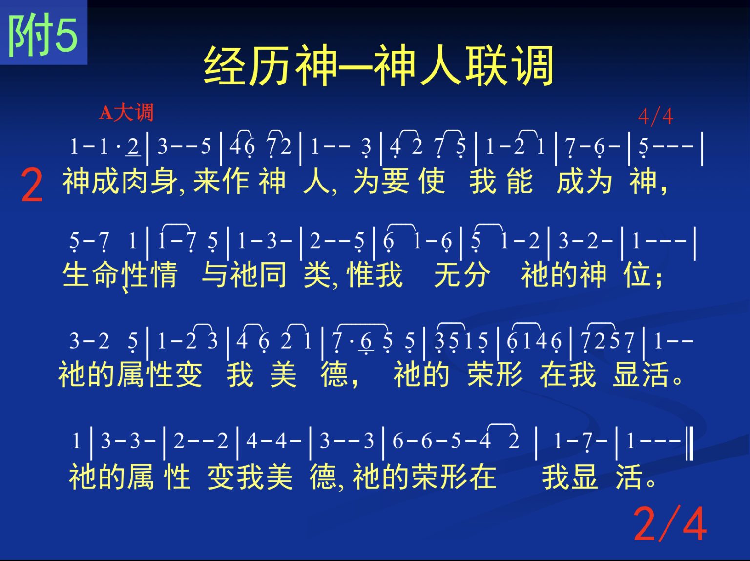 第二周诗歌