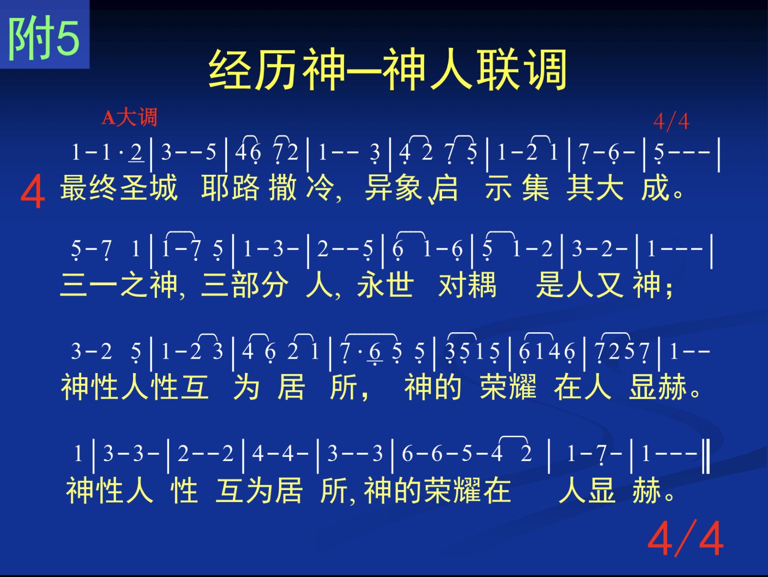 第二周诗歌