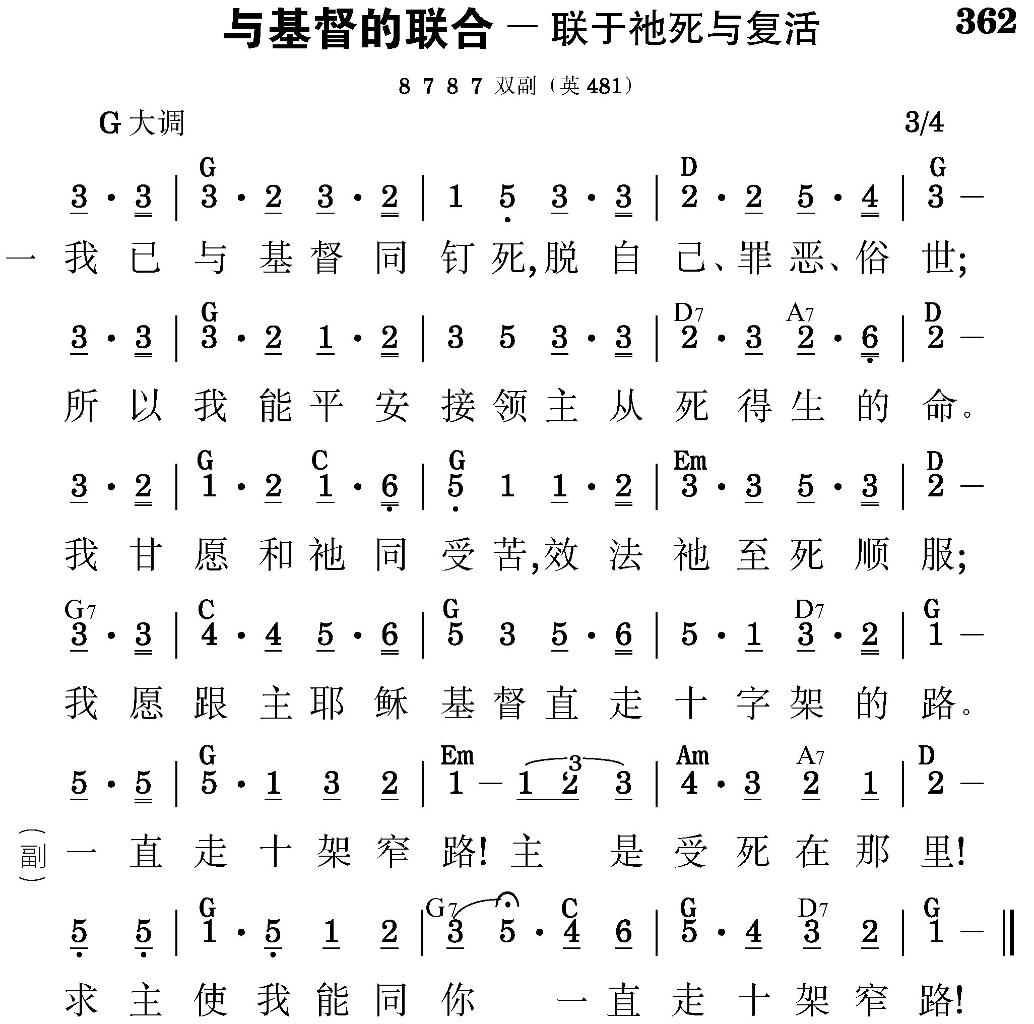 第十周诗歌
