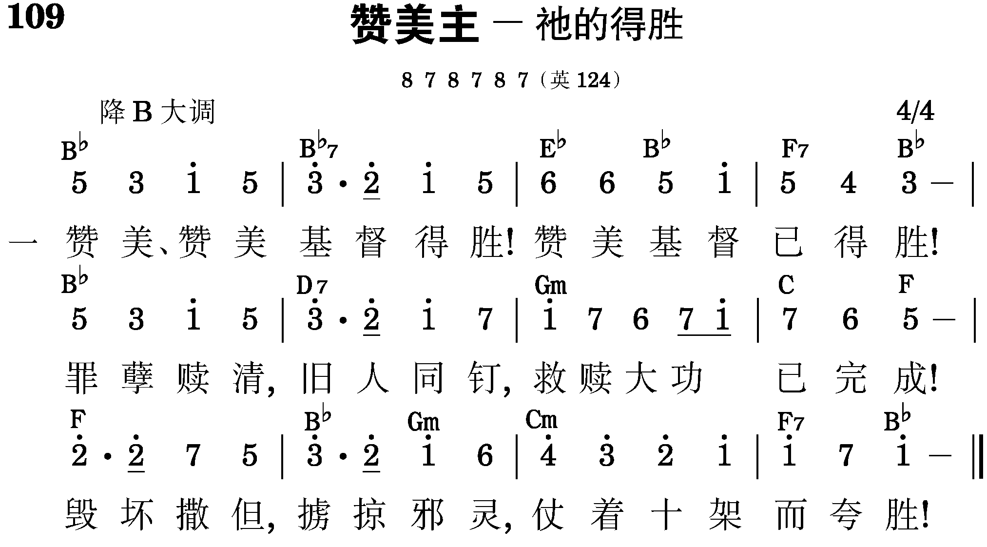 第十一周诗歌