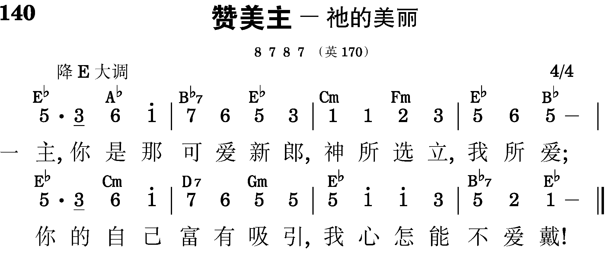 第十二周诗歌