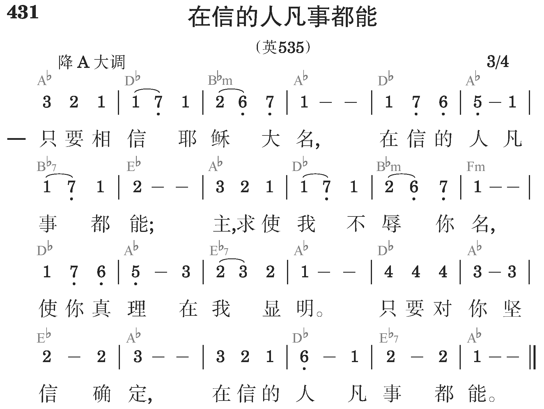 第一周诗歌