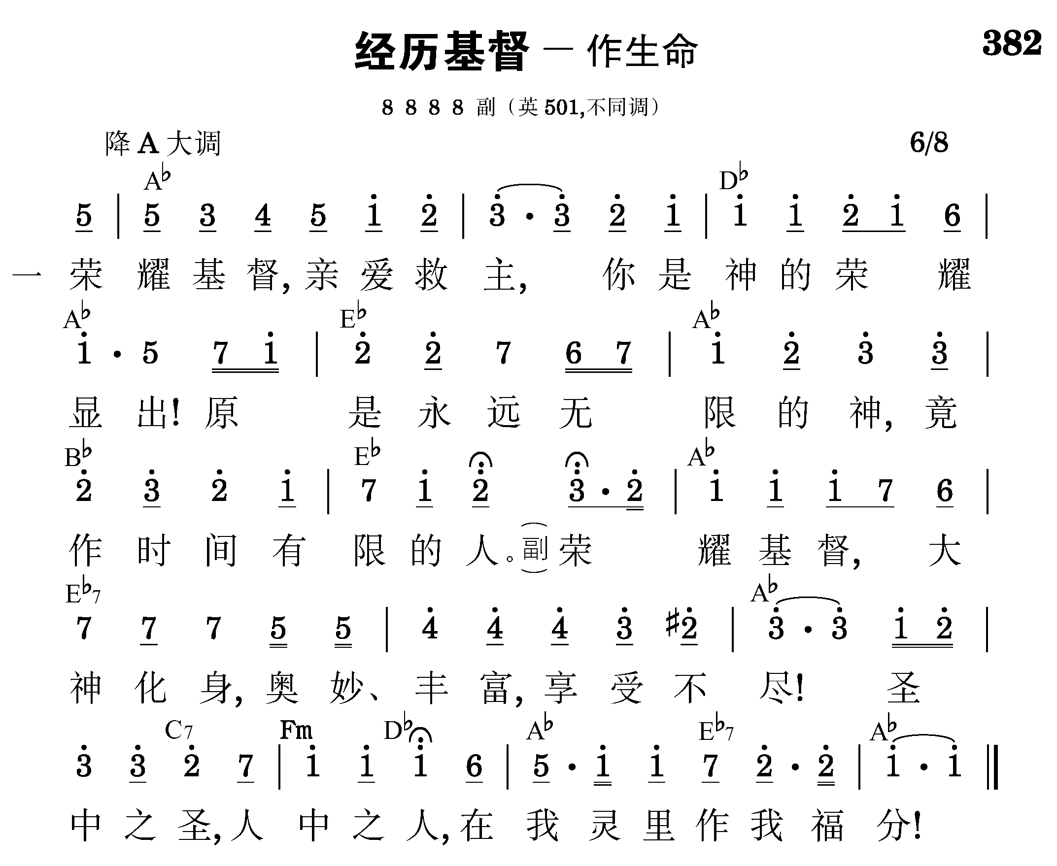 第二周诗歌