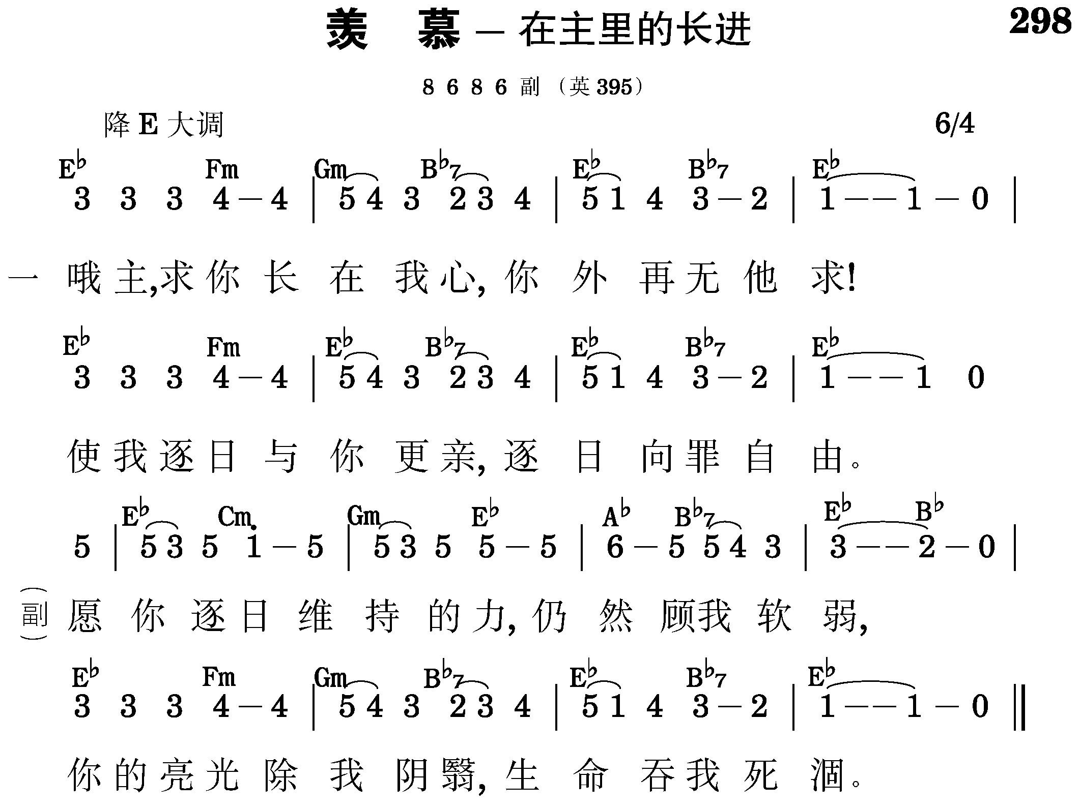 第三周诗歌