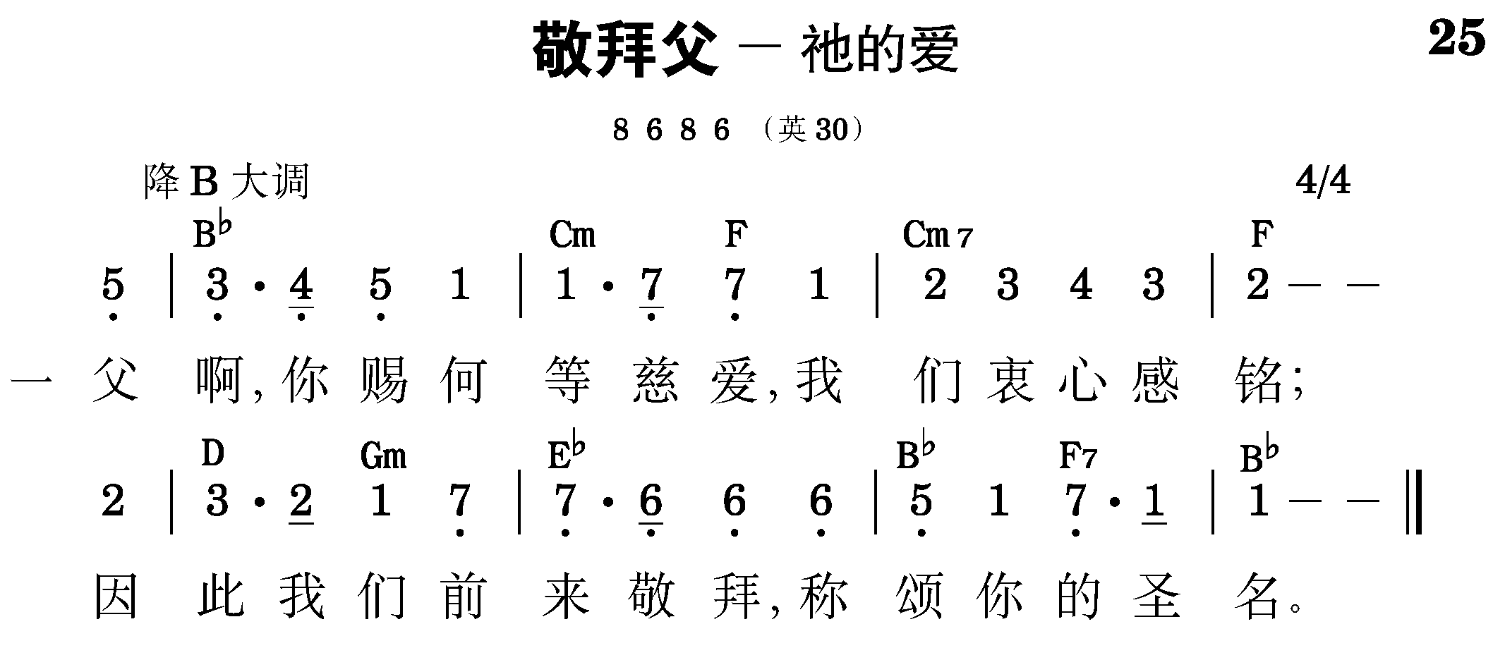 第四周诗歌