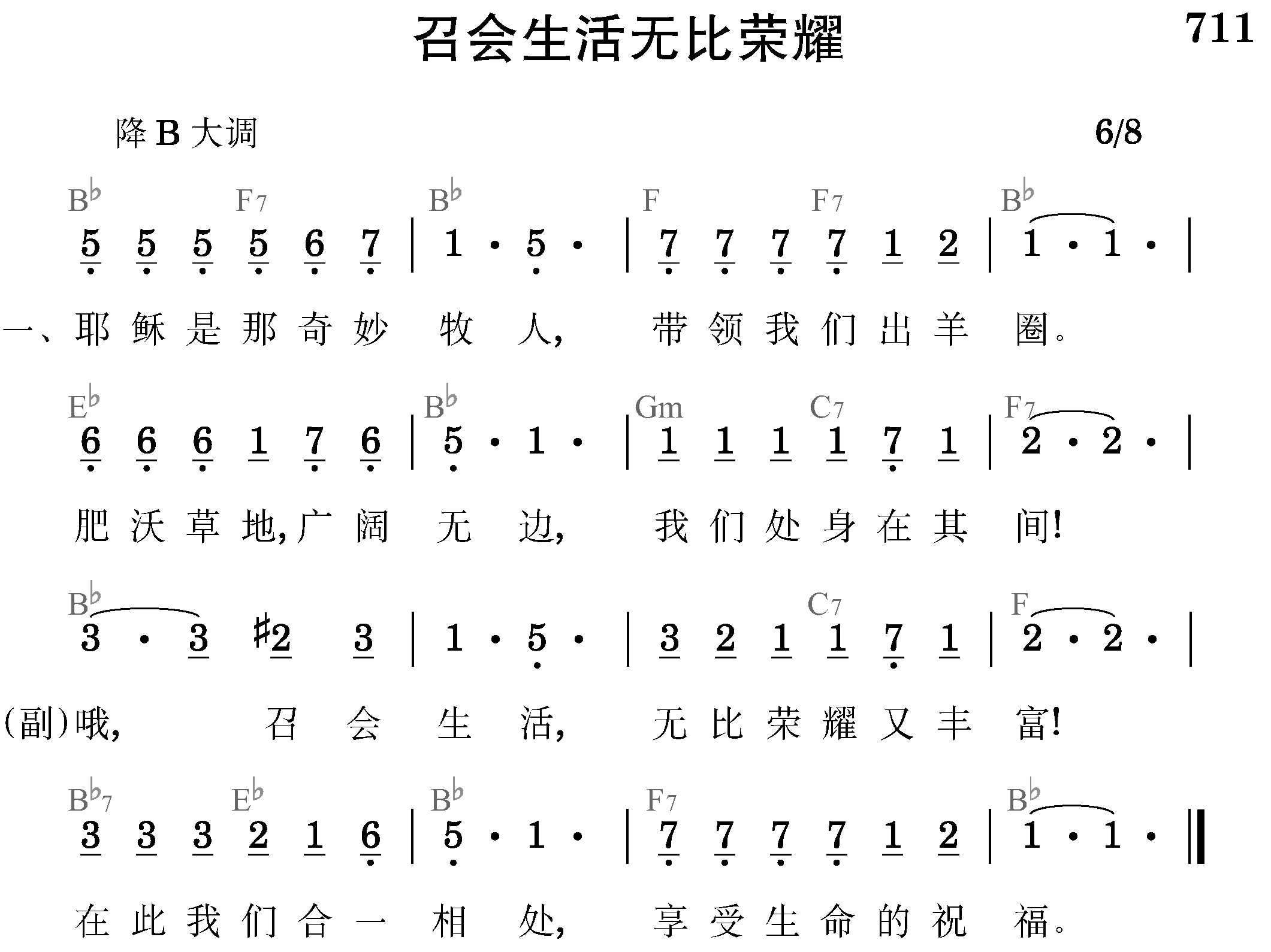 第五周诗歌