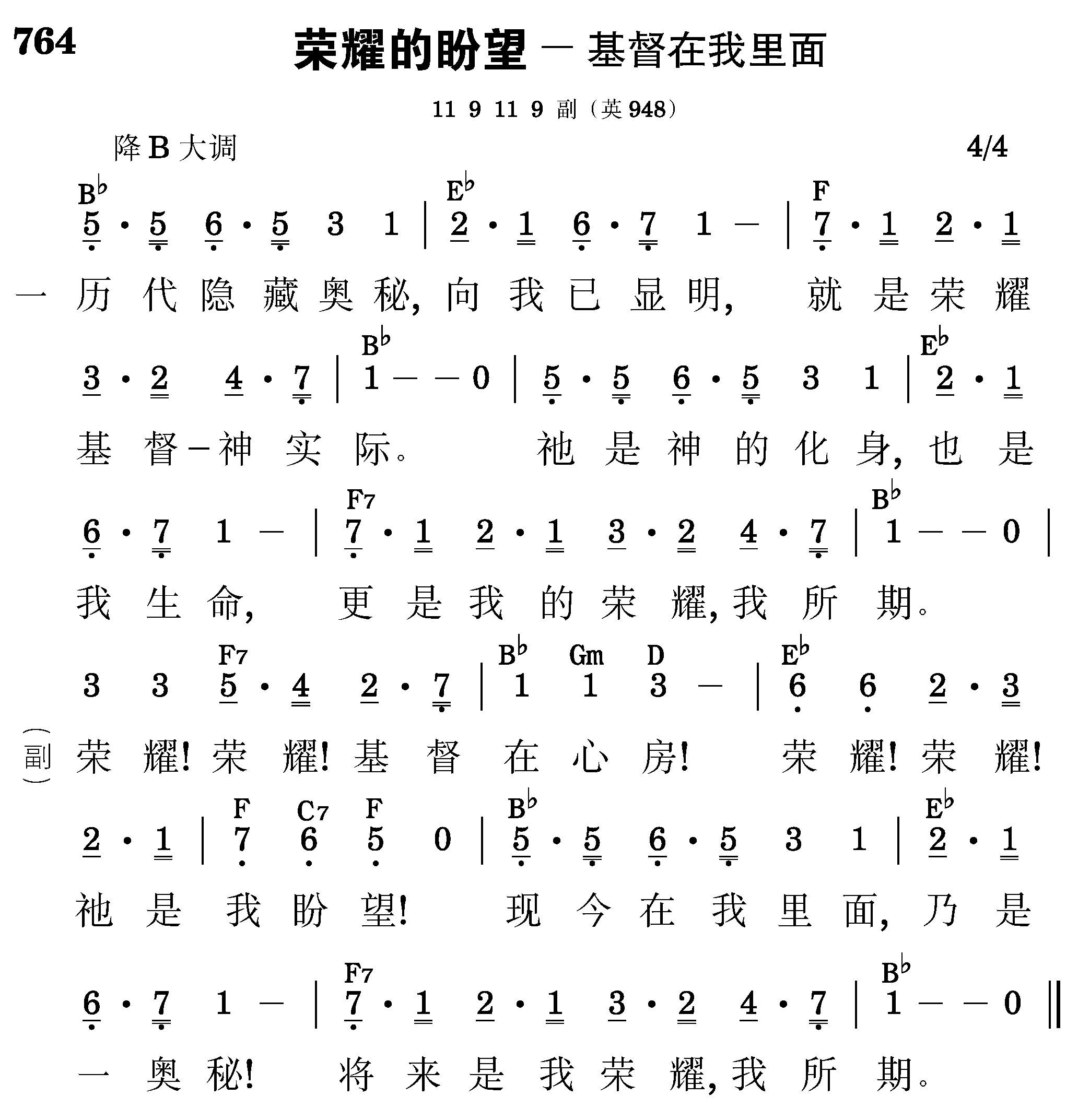 第六周诗歌