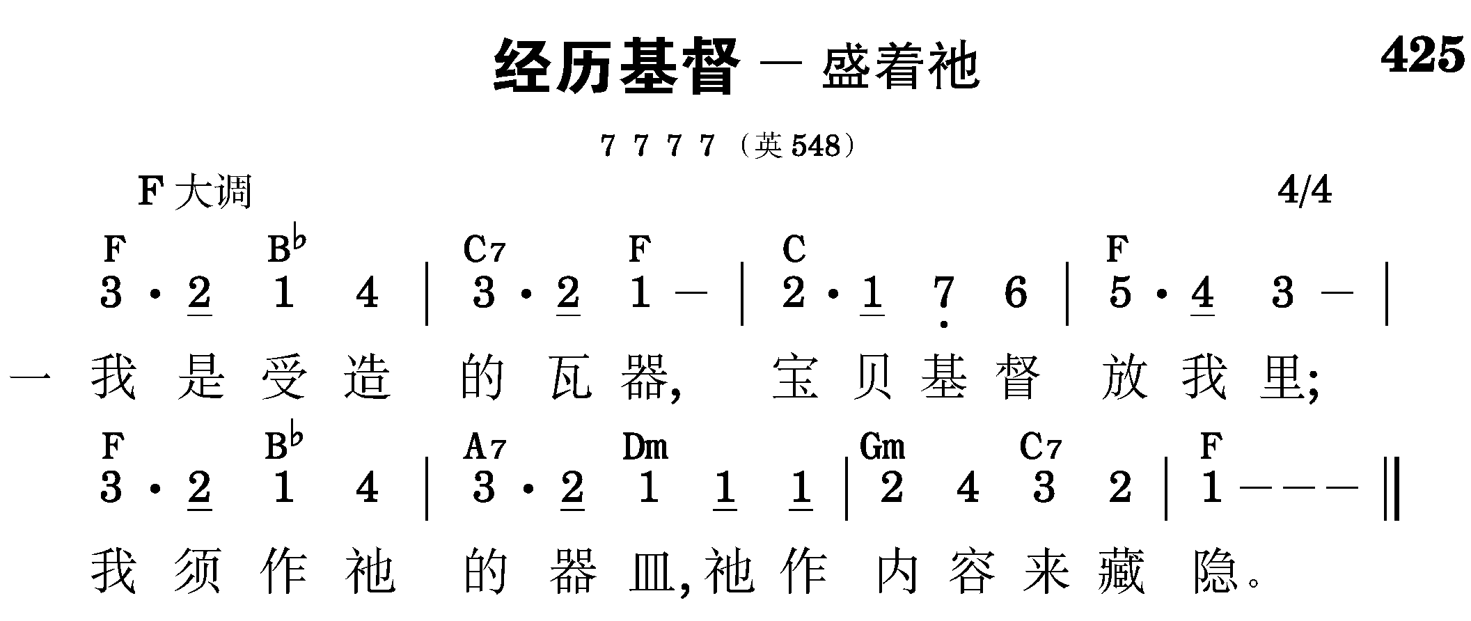 第七周诗歌