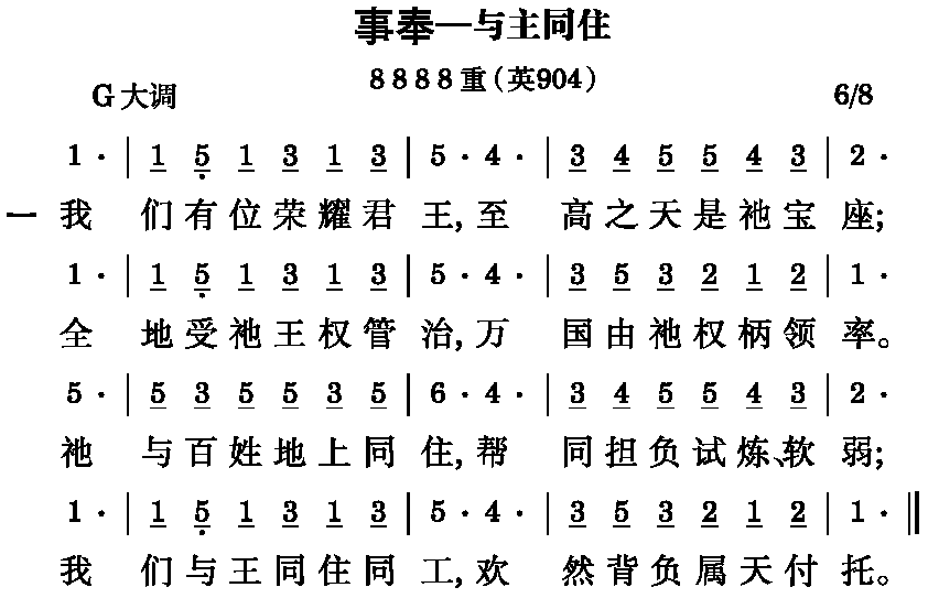 第八周诗歌